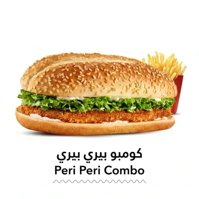 Peri Peri Combo