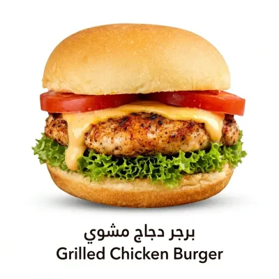 Grilled Chicken Burger