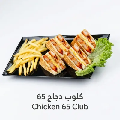 Chicken 65 Club