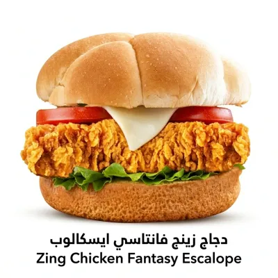 Zing Chicken Fantasy Escalope