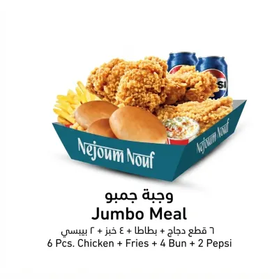 Jumbo Meal