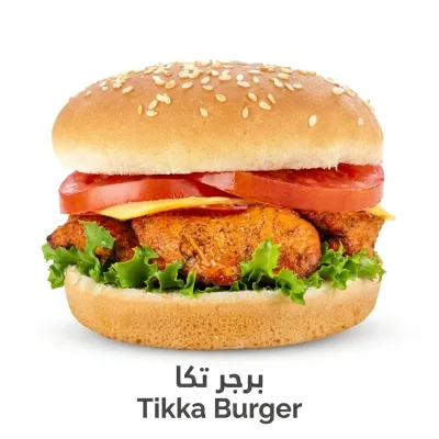 Tikka Burger