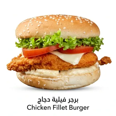 Chicken Fillet Burger