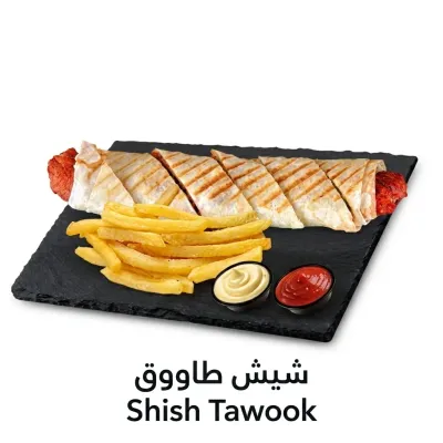 Shish Tawook