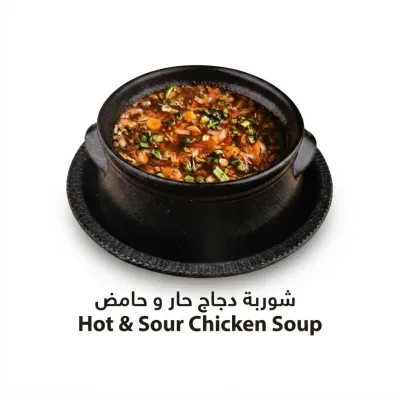 Hot & Sour Chicken Soup